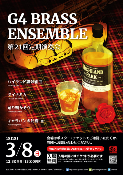 G4 Brass Ensemble 第21回 定期演奏会